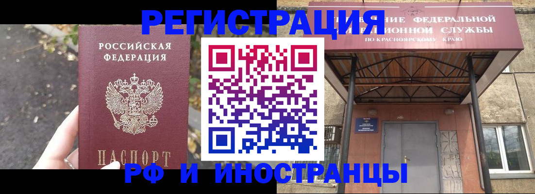 временная регистрация для всех в Саках