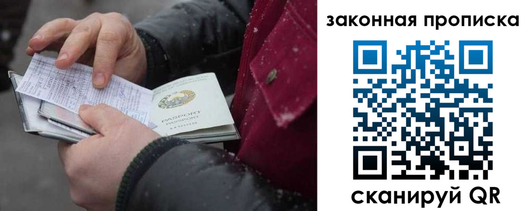 временная регистрация купить в Саках