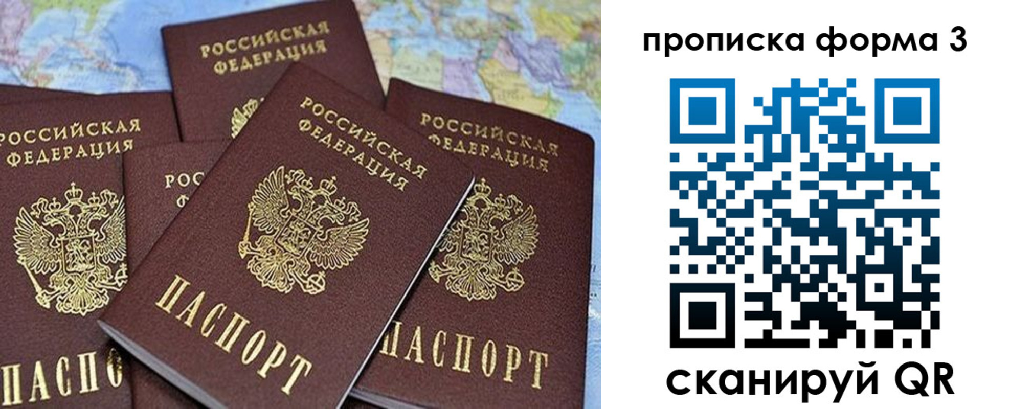 миграционный учет в Саках