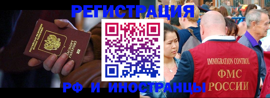 прописка 2025 в Саках