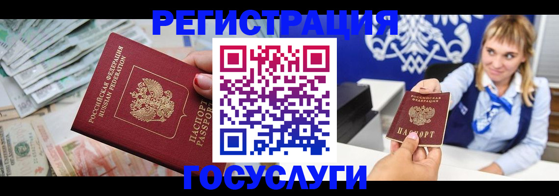 прописка регистрация в Саках