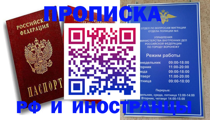 пропишу в квартире в Саках